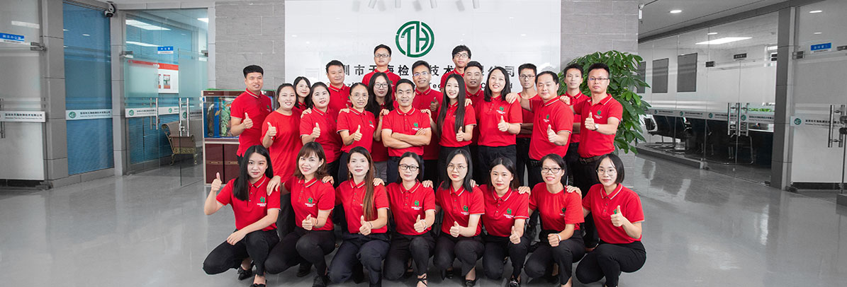 天海檢測-15年經驗 500強企業信賴之選